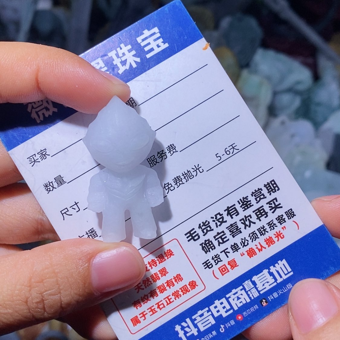 【闪购商品】未镶嵌定制翡翠翡翠