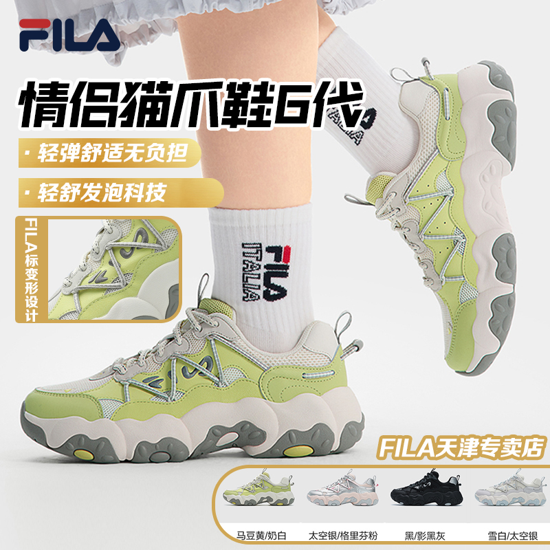 Fila斐乐【新款猫爪鞋6代】情侣款春夏时尚百搭复古运动潮流老爹鞋