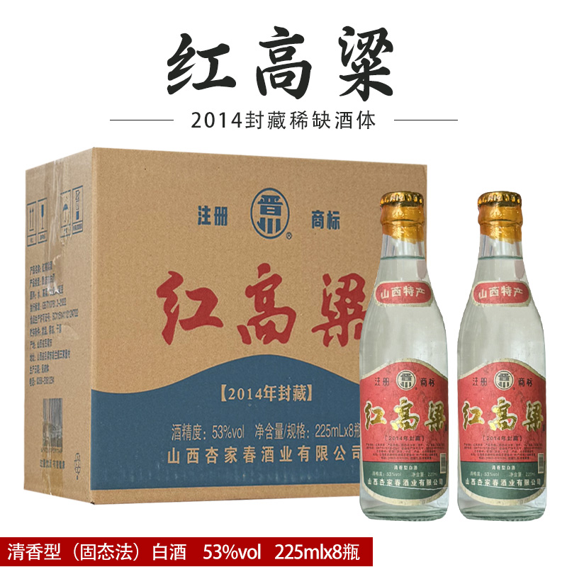 晋川山西特产红高粱 纯粮酿造 清香型白酒整箱八瓶53%Vol225ml