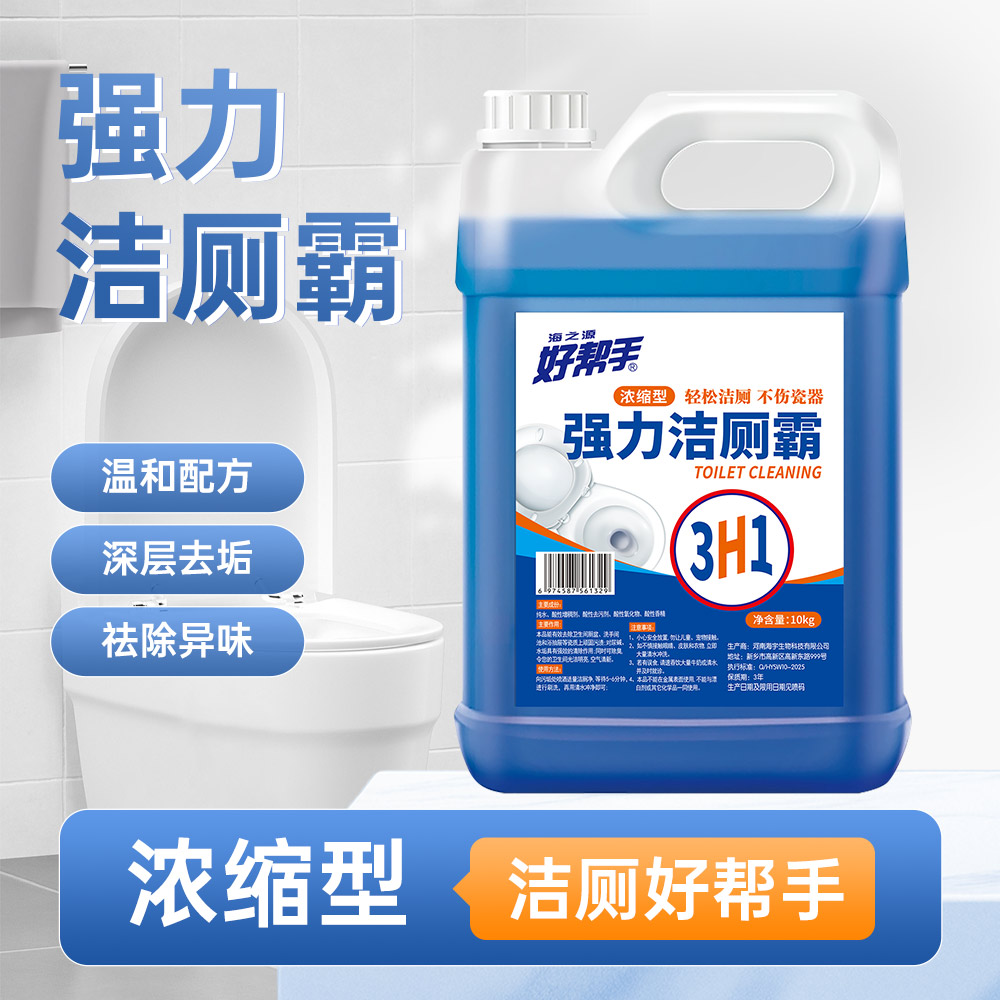 好帮手浓缩型10公斤强力洁厕霸深层洁净不伤釉面清洁留香祛除异味