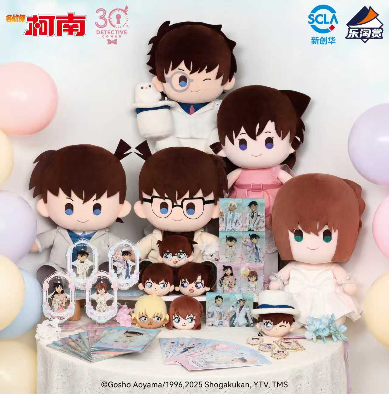 乐淘淘【平拆】名侦探柯南30周年系列 收藏盲盒（默认代拆）