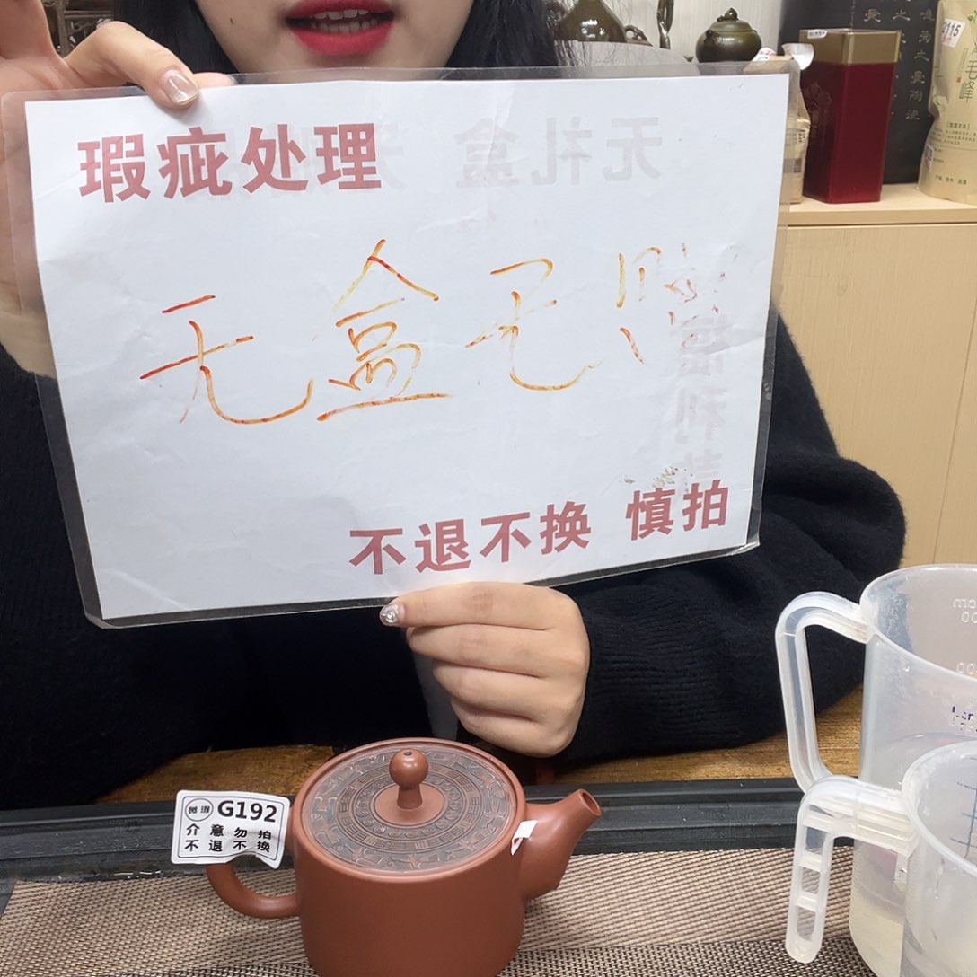 壶192老韩坭兴陶（0.0）微瑕铜鼓漫山