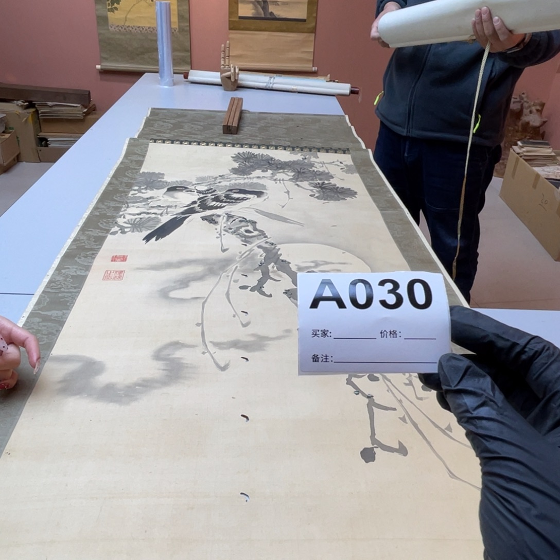 金***风书法回流老画不退不换