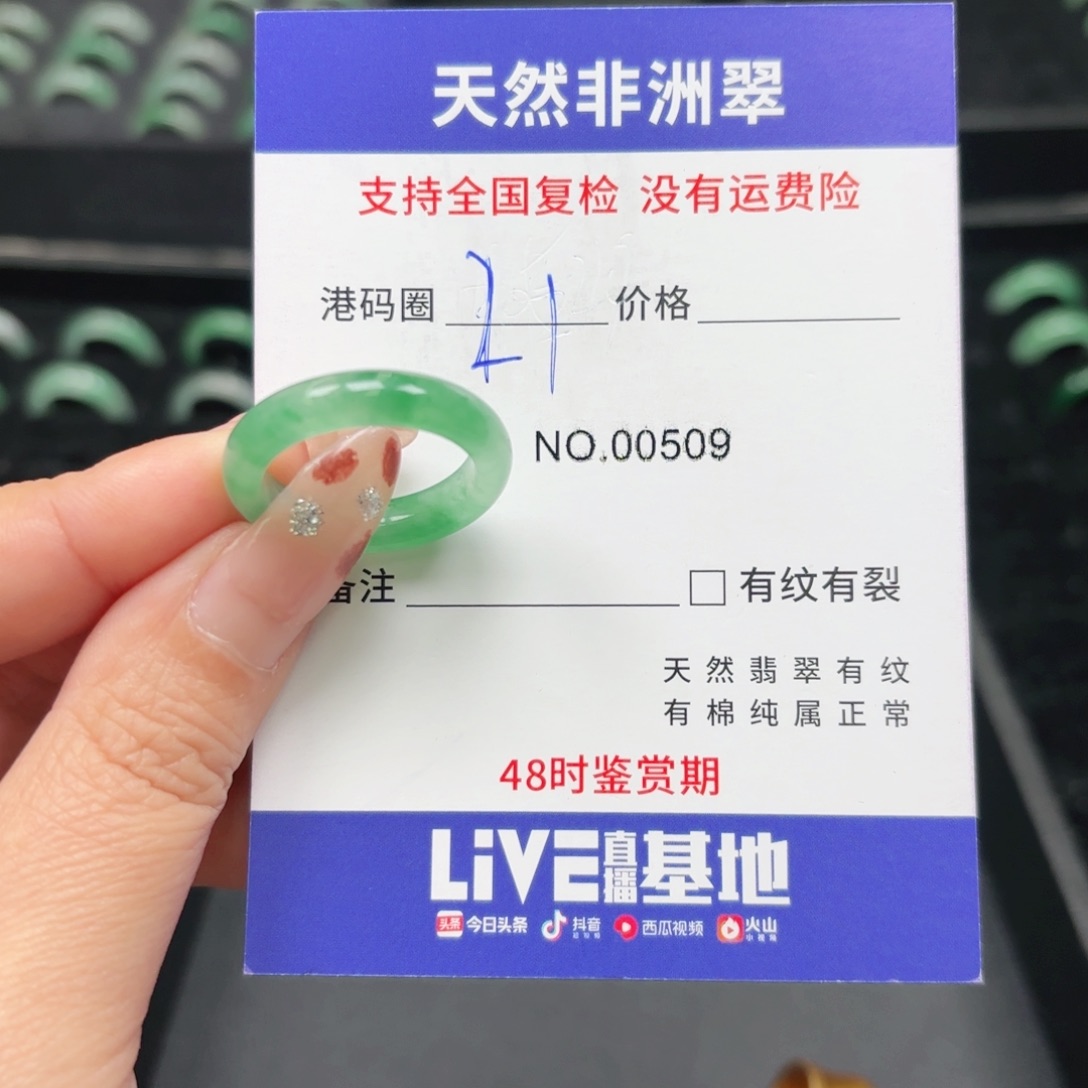 石英质玉未镶嵌戒指