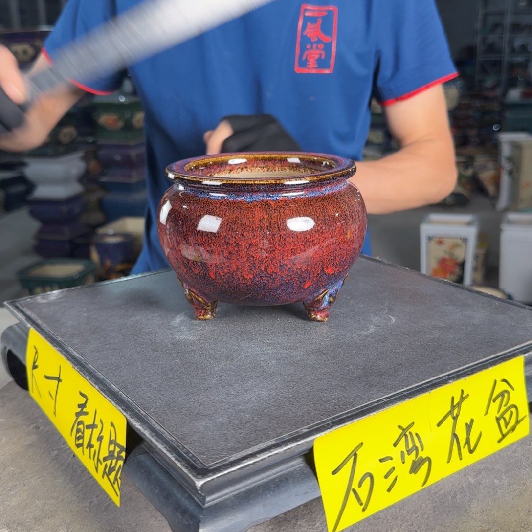 一风堂石湾花盆  内10*8