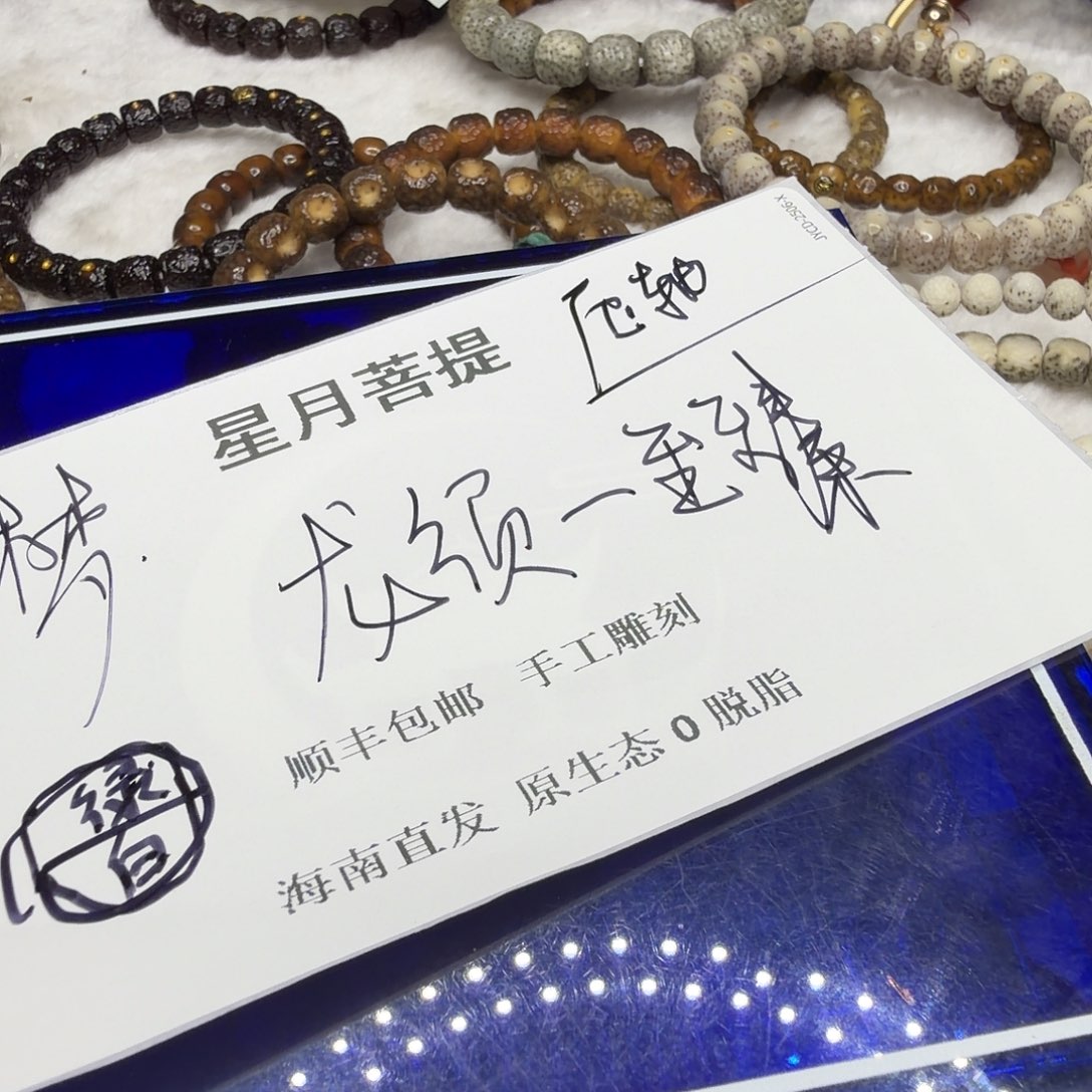 星月菩提吊坠龙须-至臻25