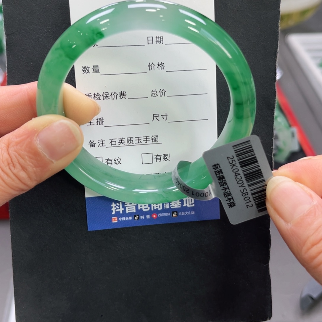 忘***草石英质玉（非洲翠）未镶嵌手镯➕小玥58