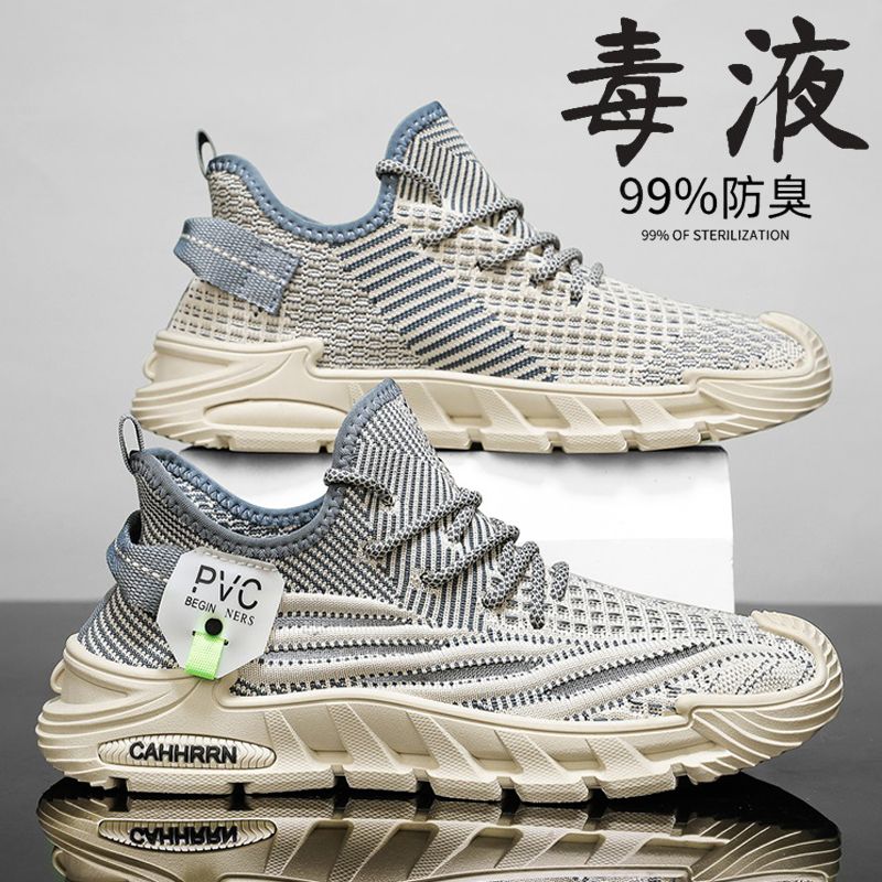 椰子鞋男鞋运动鞋网面透气跑步鞋男士轻便百搭休闲潮流鞋子男