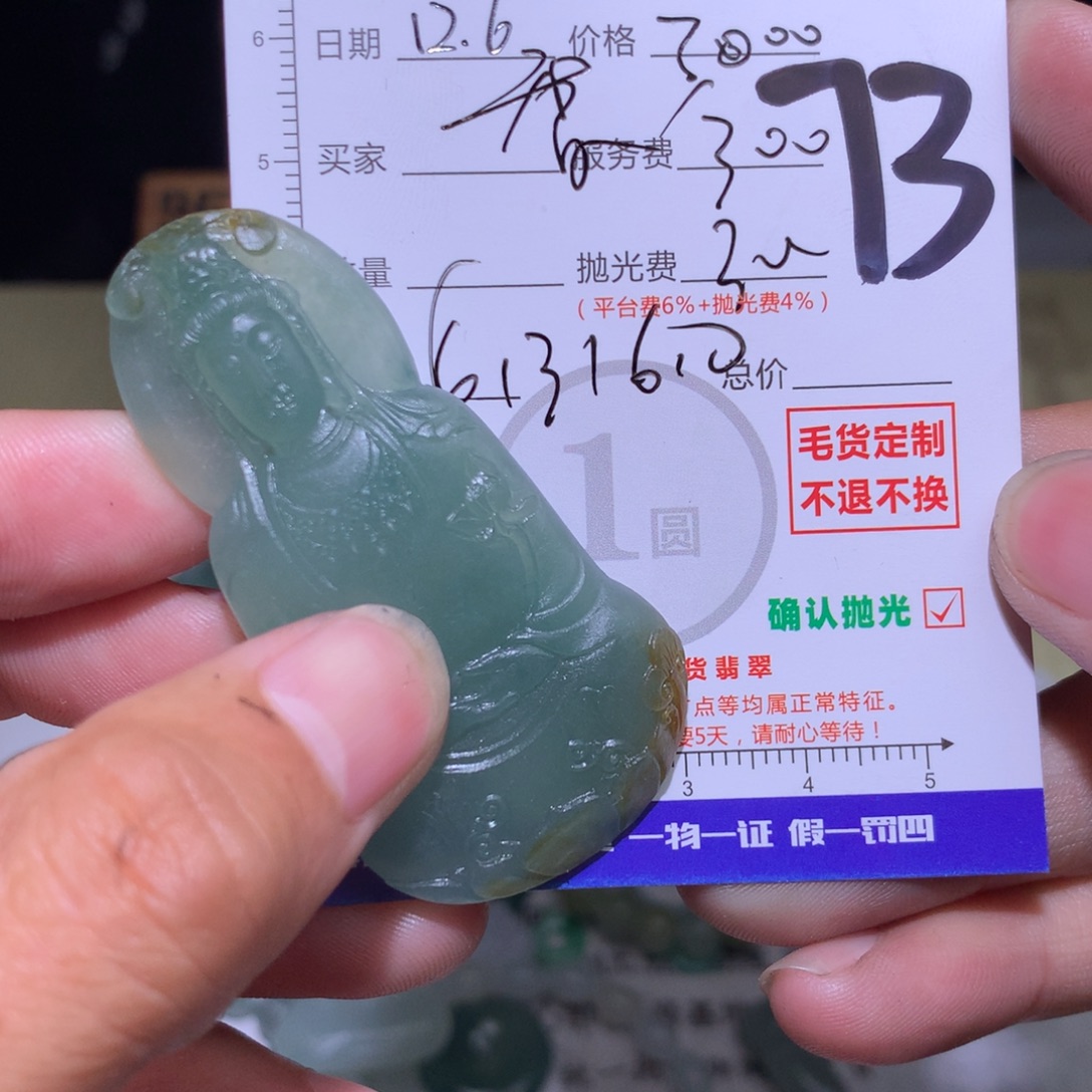 香***玲定制翡翠未镶嵌111