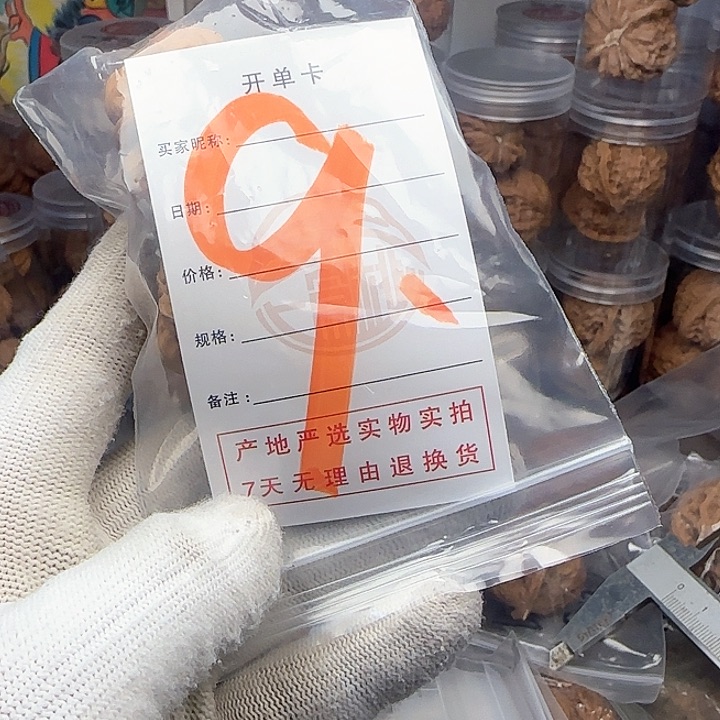 吊坠文玩核桃核桃