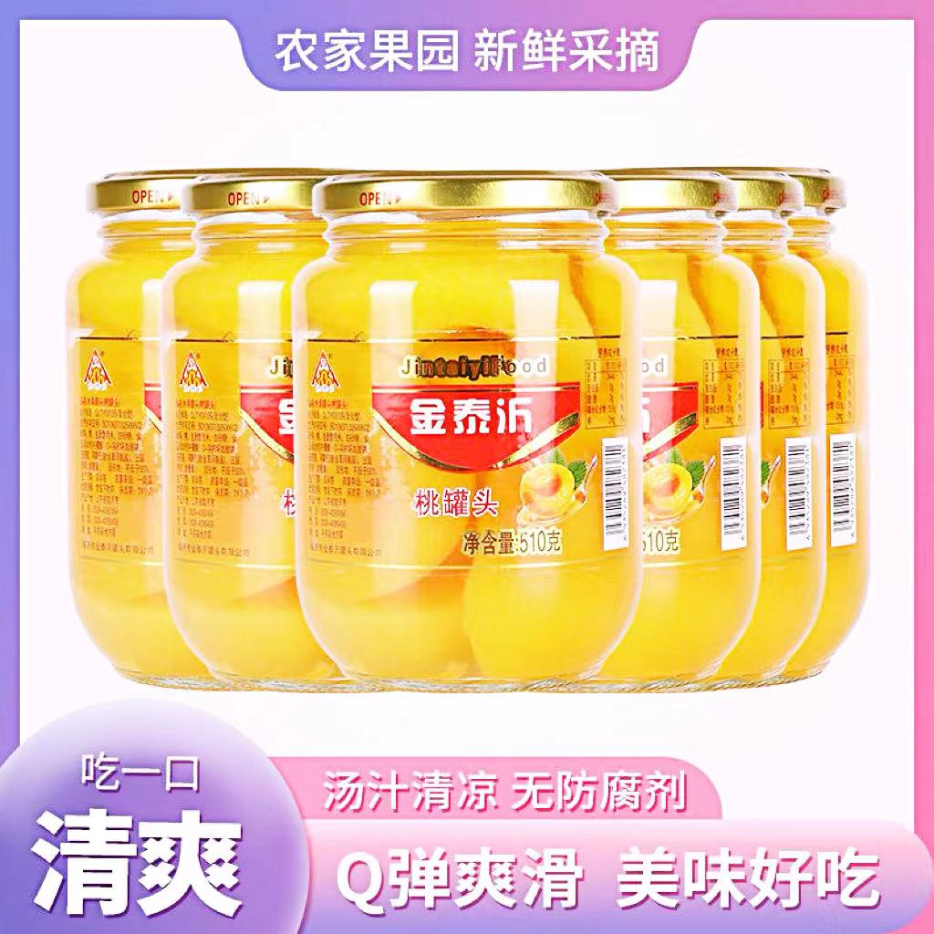 新鲜黄桃罐头510gx4瓶大瓶休闲零食包邮工厂D商品图