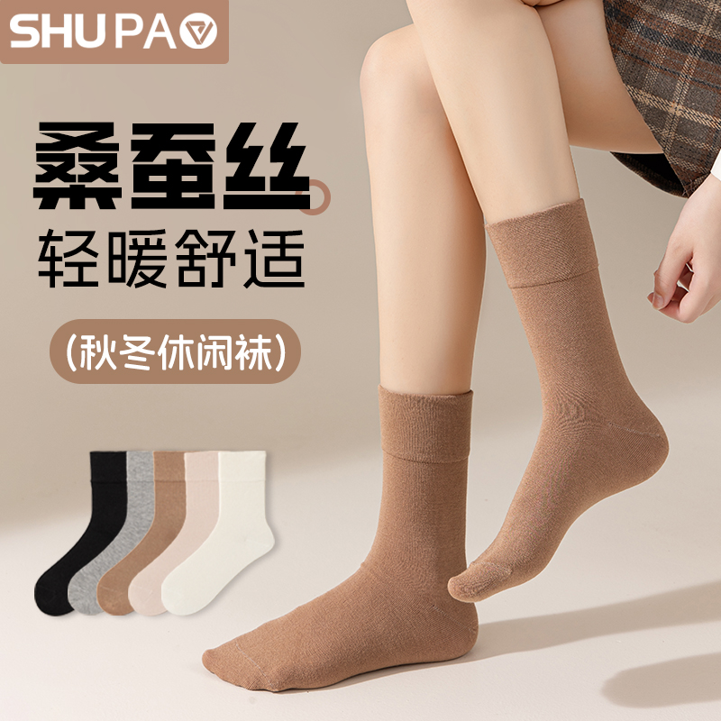 舒跑桑蚕丝袜子女款秋冬季中筒袜2025新款爆款秋冬保暖无骨月子袜