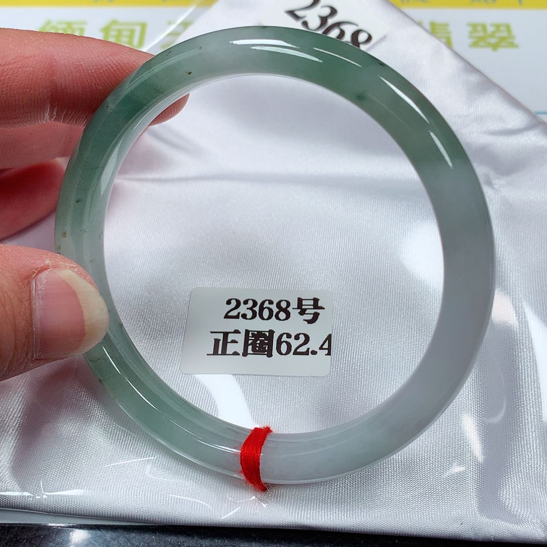 【闪购商品】翡翠手镯未镶嵌2368号62.5圈口