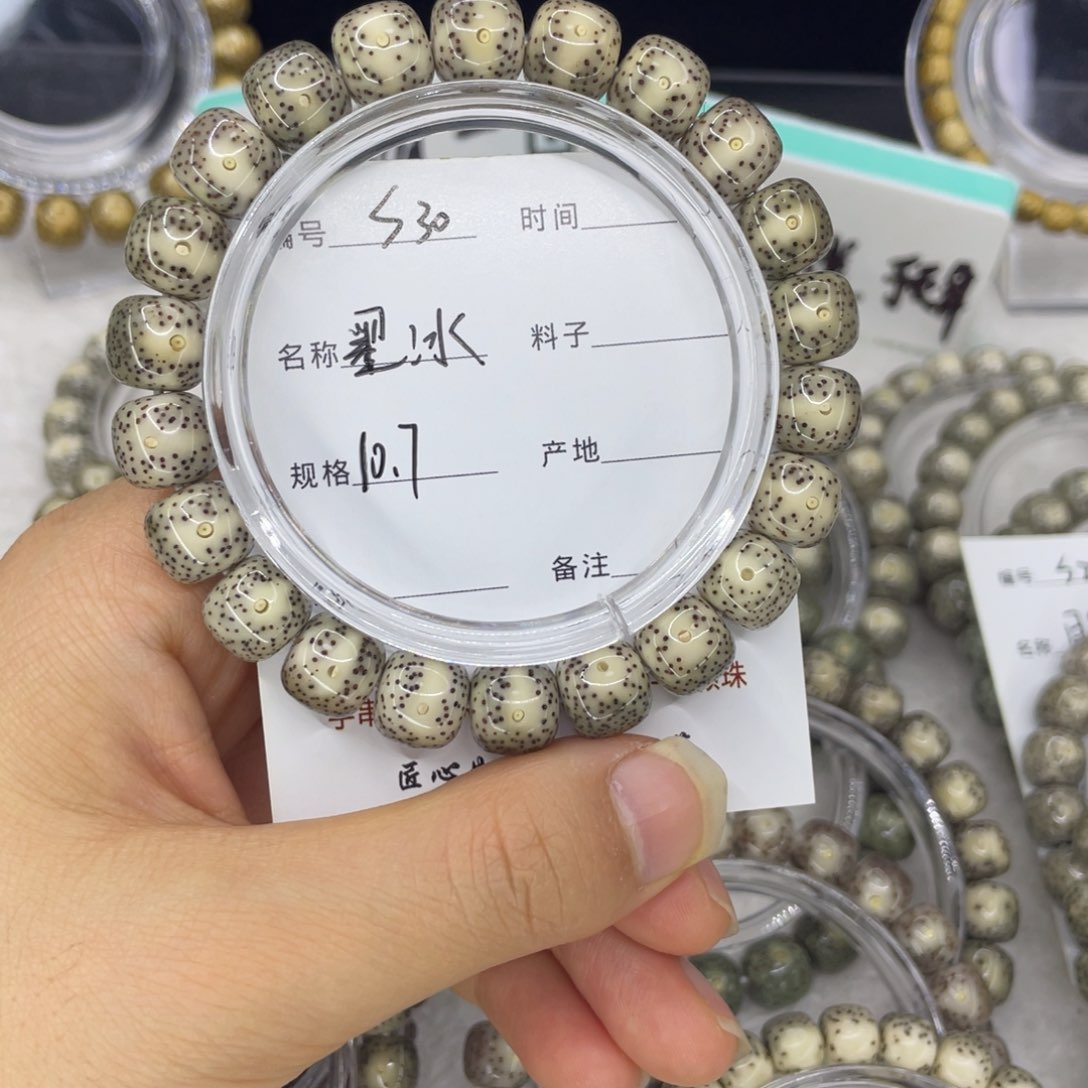 手串星月菩提廖***?S墨冰