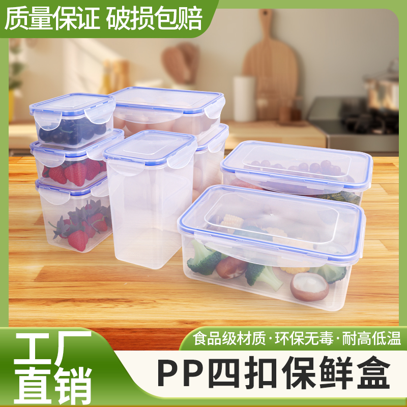 加厚冰箱保鲜盒可微波饭盒蔬菜水果收纳盒防潮密封盒子冷冻泡菜罐