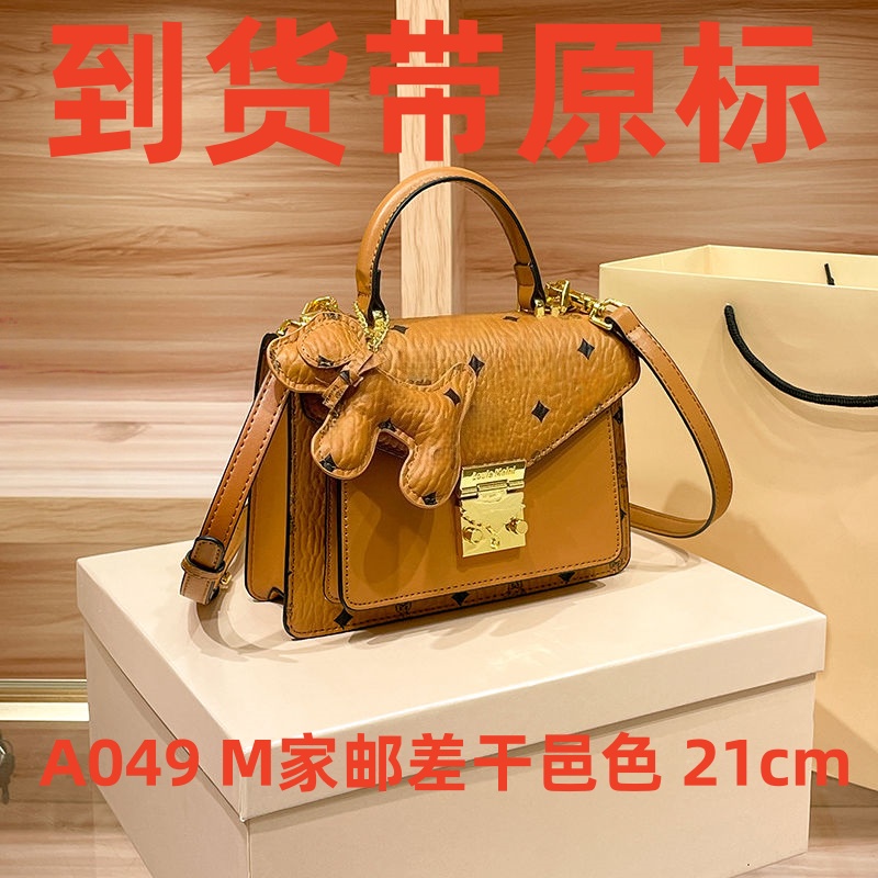 A049邮差21cm干邑色【里外全对】现货带礼盒包装单肩包