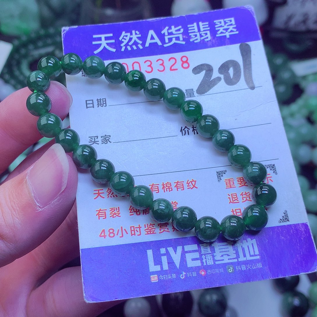 翡翠毛衣链未镶嵌