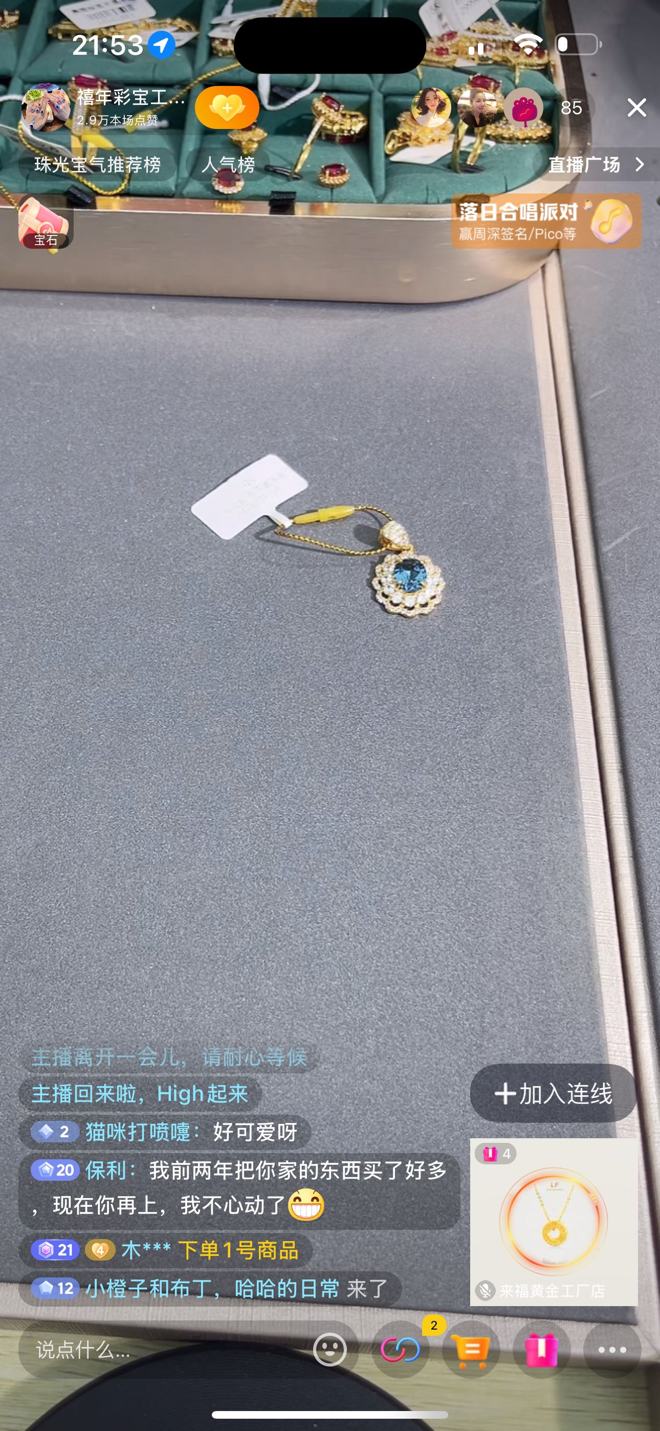 18k托帕吊坠经典款LC-111