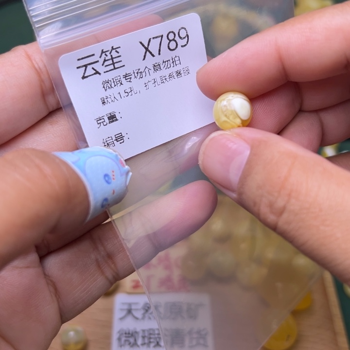 琥珀未镶嵌珠宝奇石