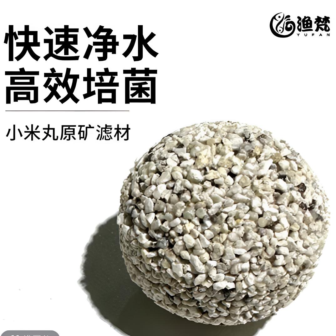 渔梵二代小米丸原矿滤材