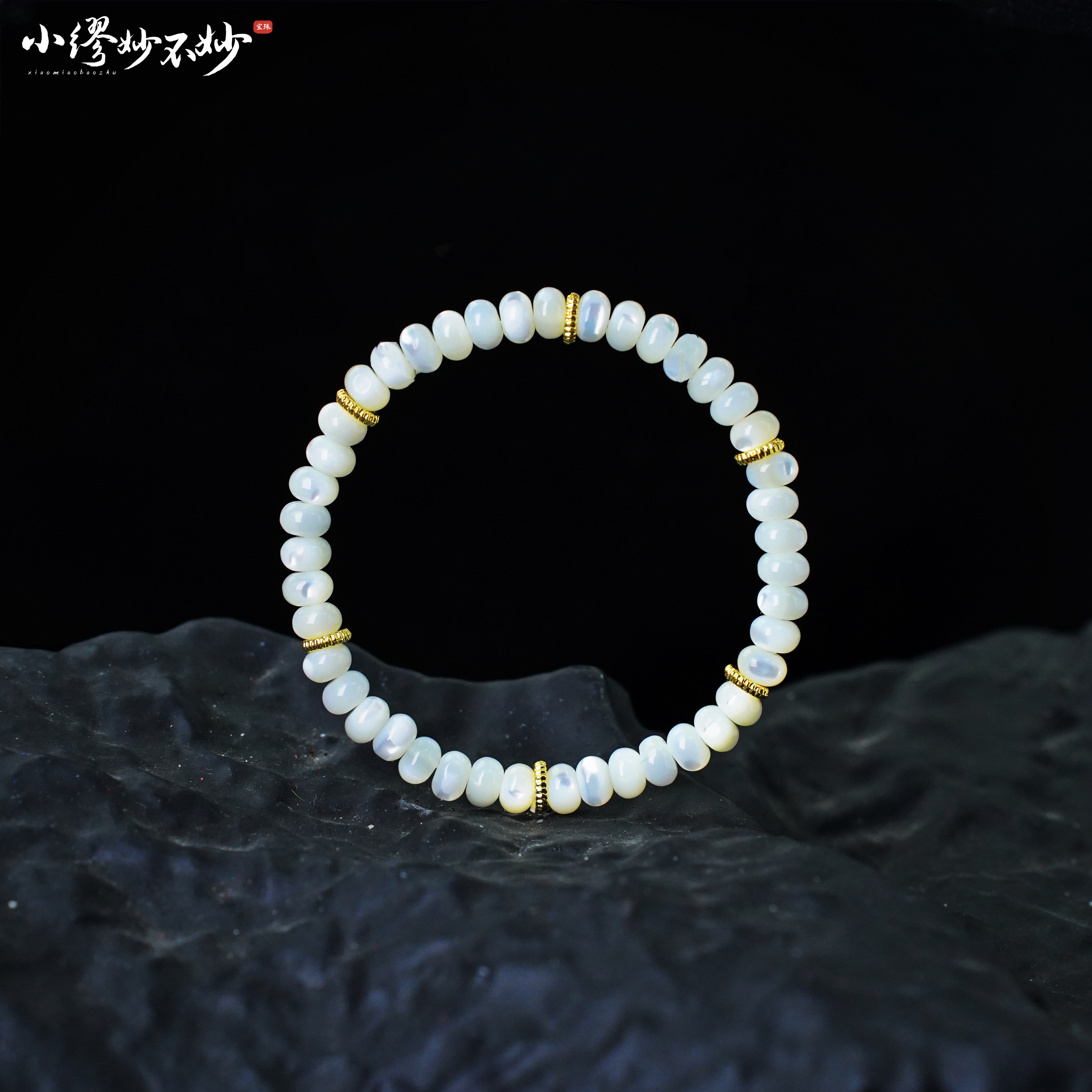 合成水晶YY3088 白色算盘珠手链 多样性发其一