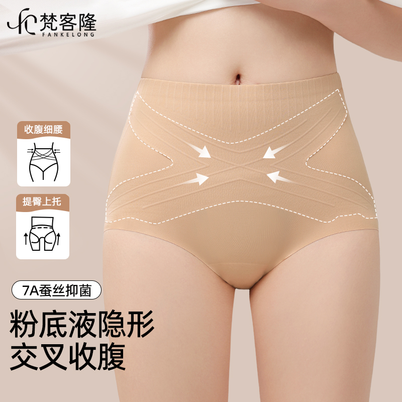高腰收腹裤女强力收小肚子提臀内裤交叉塑形塑身新款FNK692