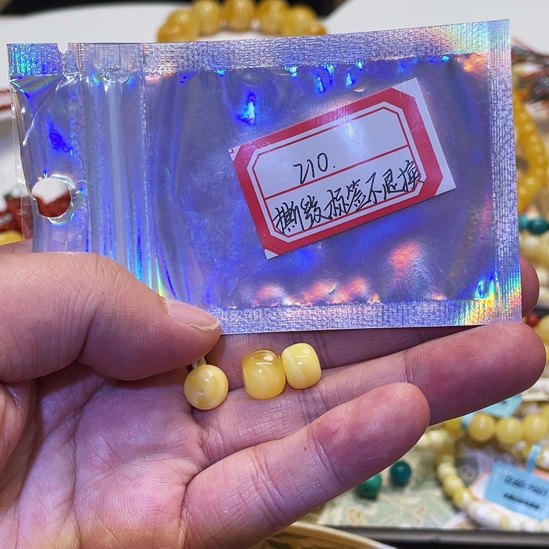 蜜蜡未镶嵌手串9m✖️2➕10m