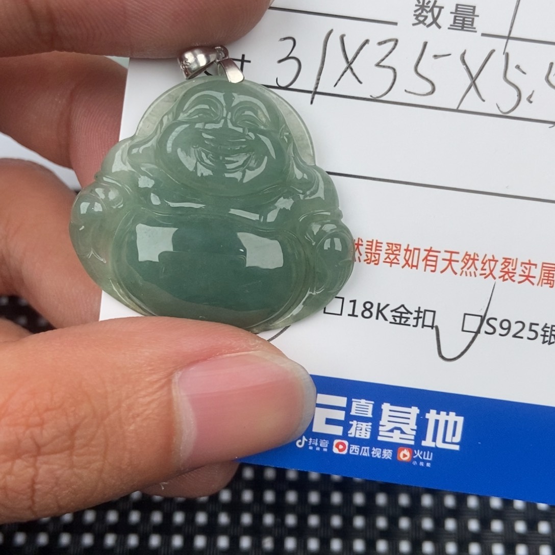 翡翠颈饰未镶嵌吊坠