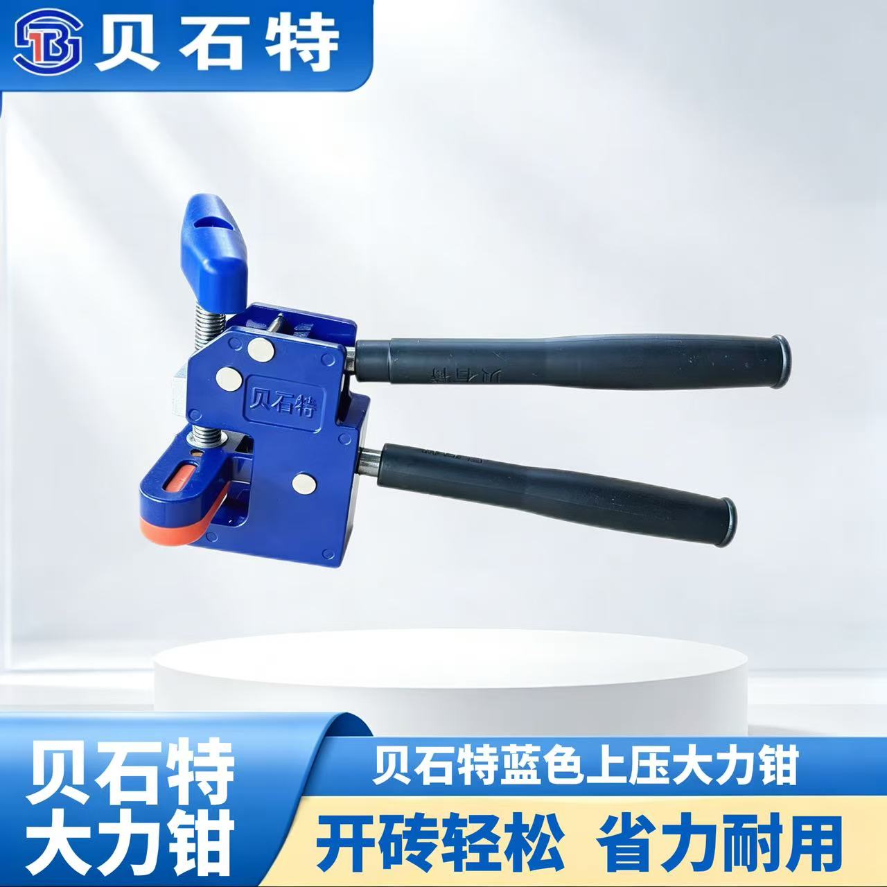 【达人专属】大师兄推荐贝石特瓷砖开界器大理石地砖大力钳瓷砖神器