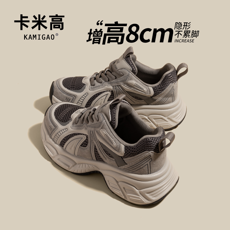 8cm内增高老爹鞋女2025新款复古百搭厚底运动休闲鞋子KM-X532-3