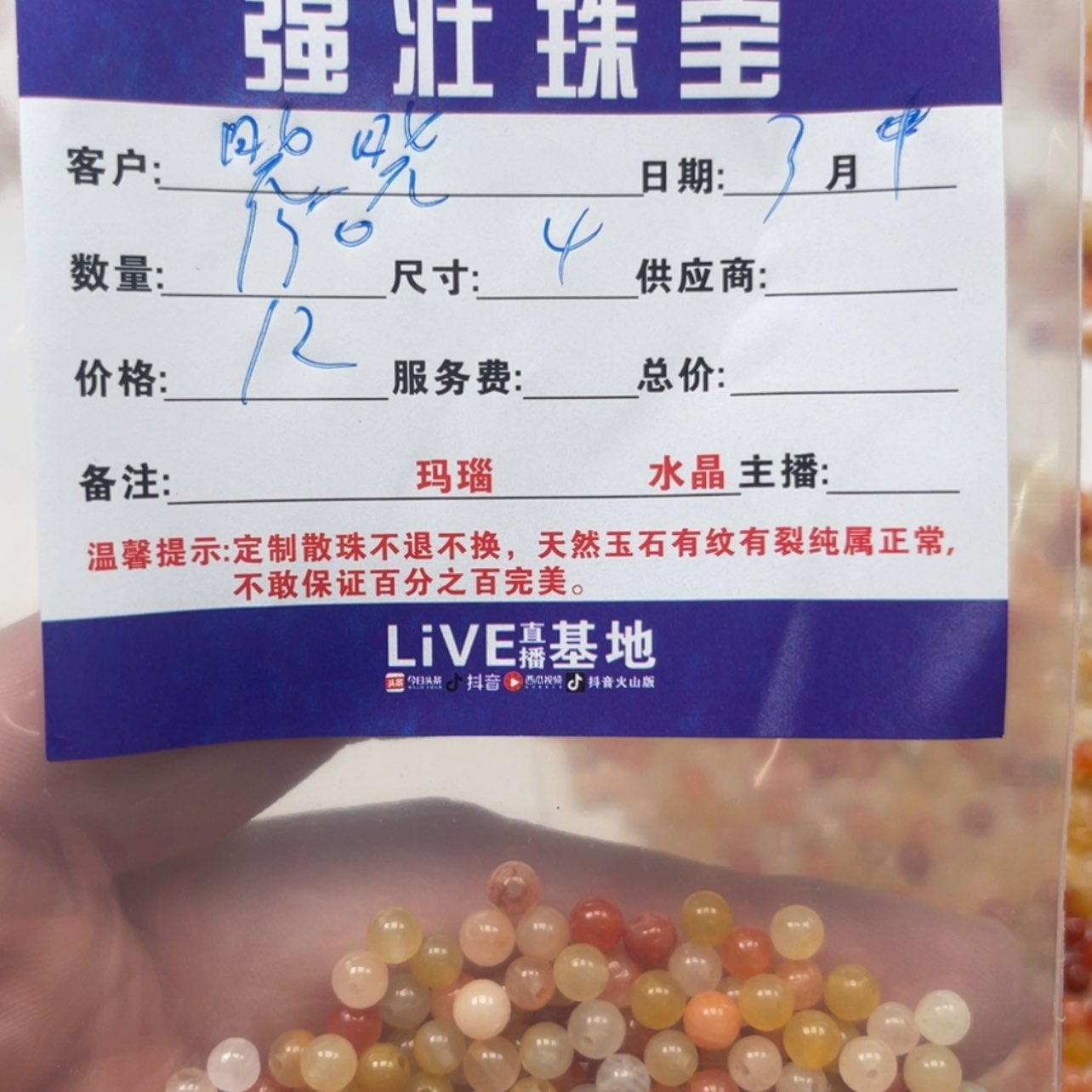 【闪购商品】玛瑙/玉髓珠宝半成品未镶嵌晓*
