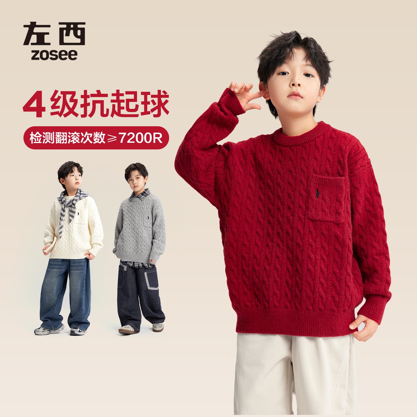 【本命红】左西童装男童红色新年服毛衣麻花儿童秋冬季2025新款
