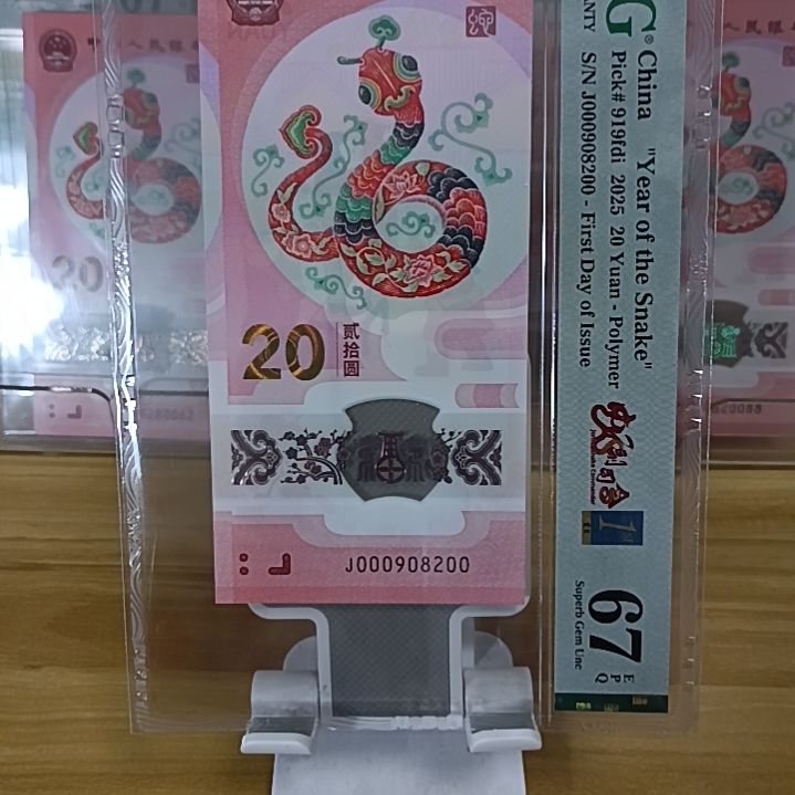 塑料蛇钞如图所示000908200六龙珠王