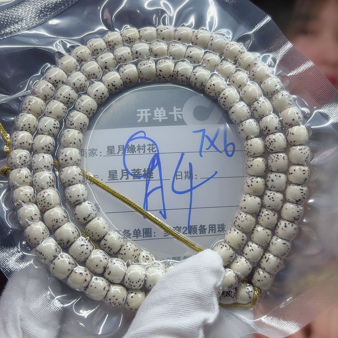 星月菩提吊坠A4…………