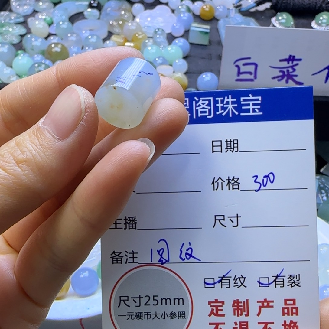 定制翡翠未镶嵌定制