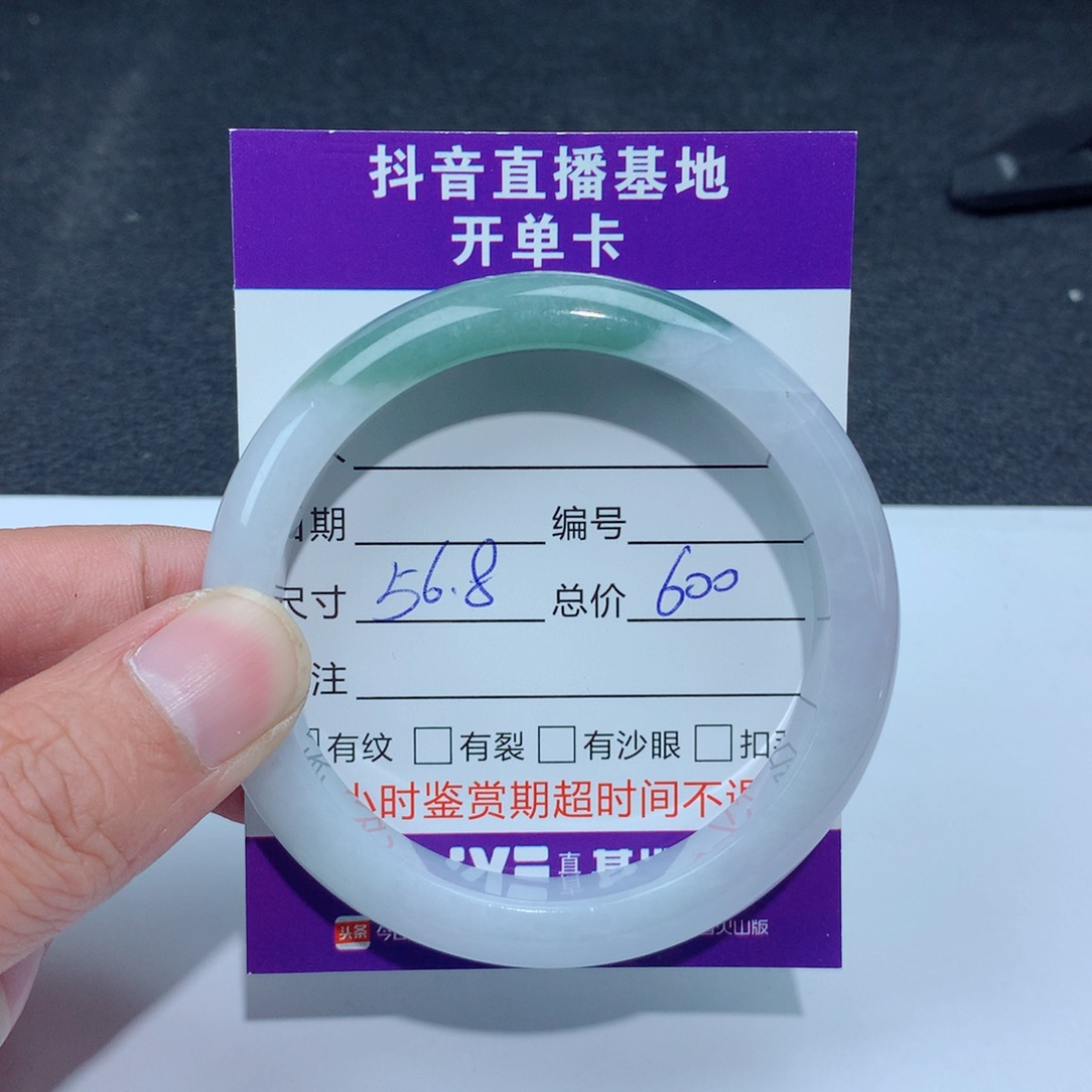 翡翠手镯未镶嵌翡翠手镯