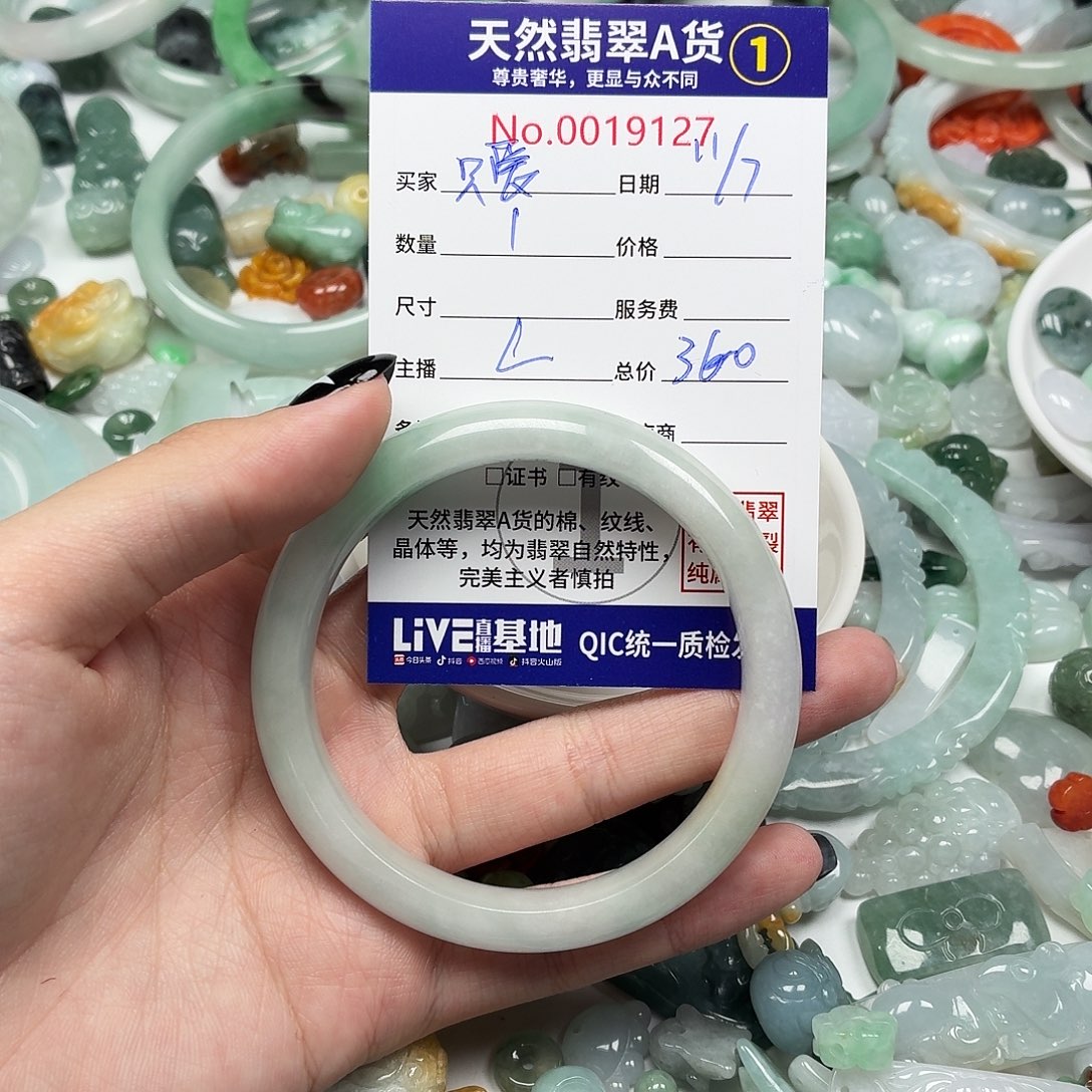 只***贸未镶嵌手链翡翠6666
