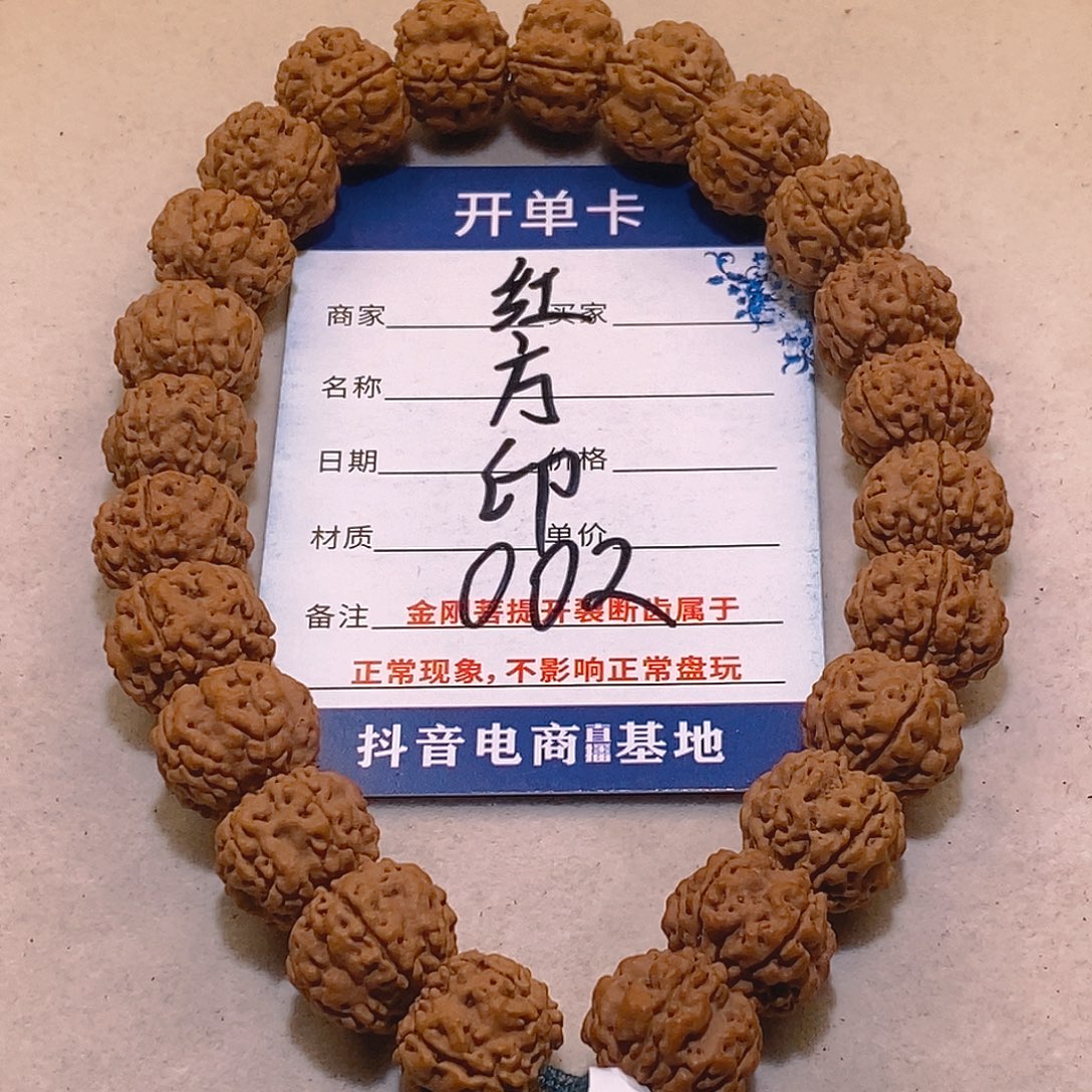 西***组金刚菩提手串002红方印13+