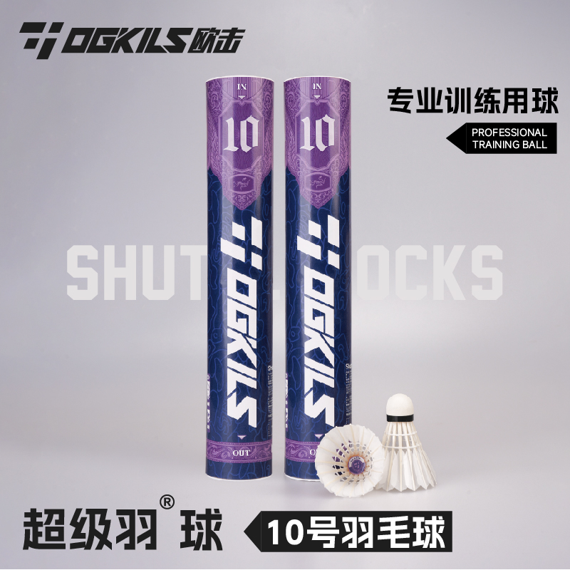 OGKILS欧击超级羽10号鸭毛羽毛球正品耐打飞行稳定比赛训练12只装