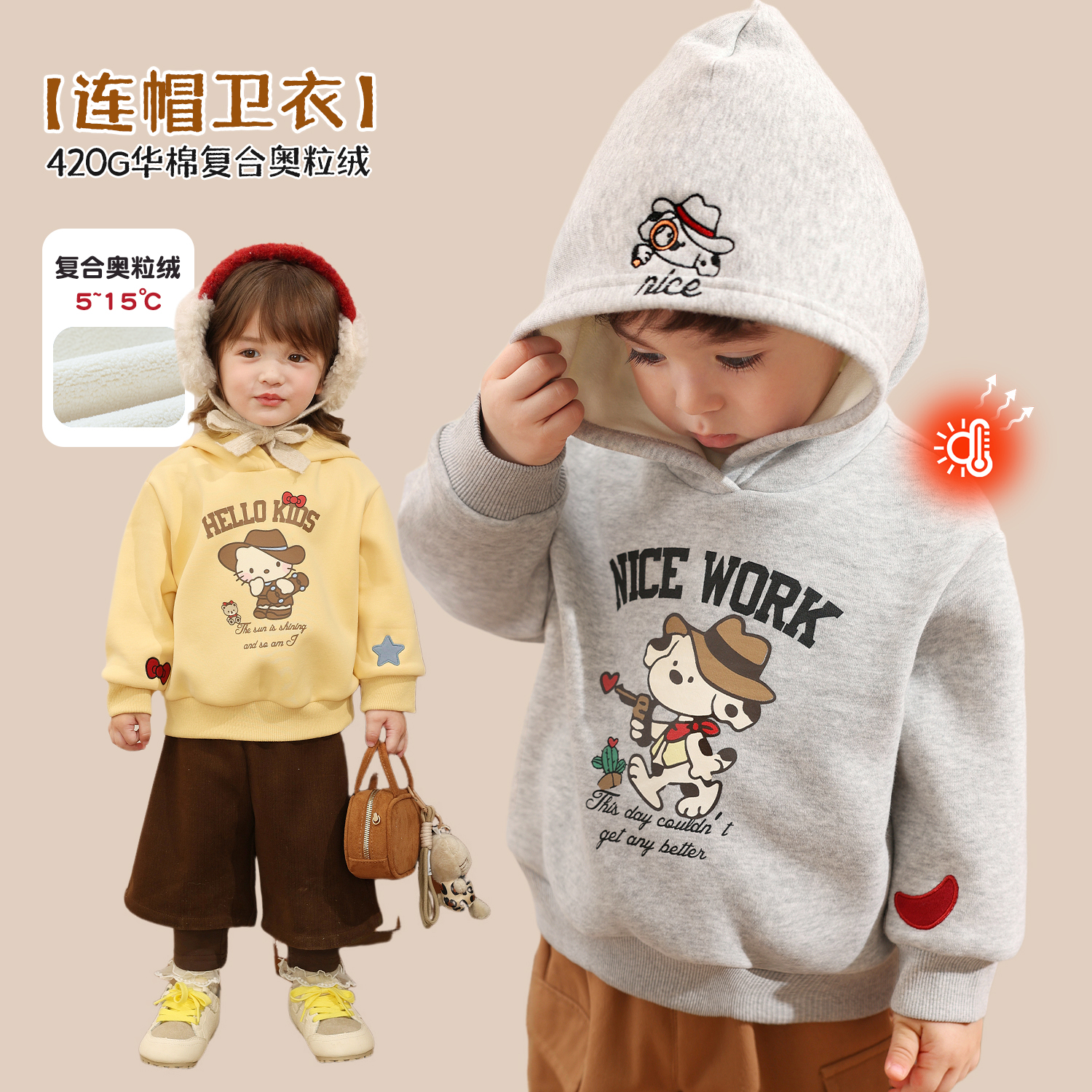 【LUSONBABY】【暖炉卫衣】冬季新款男女宝宝连帽卫衣-HU599015