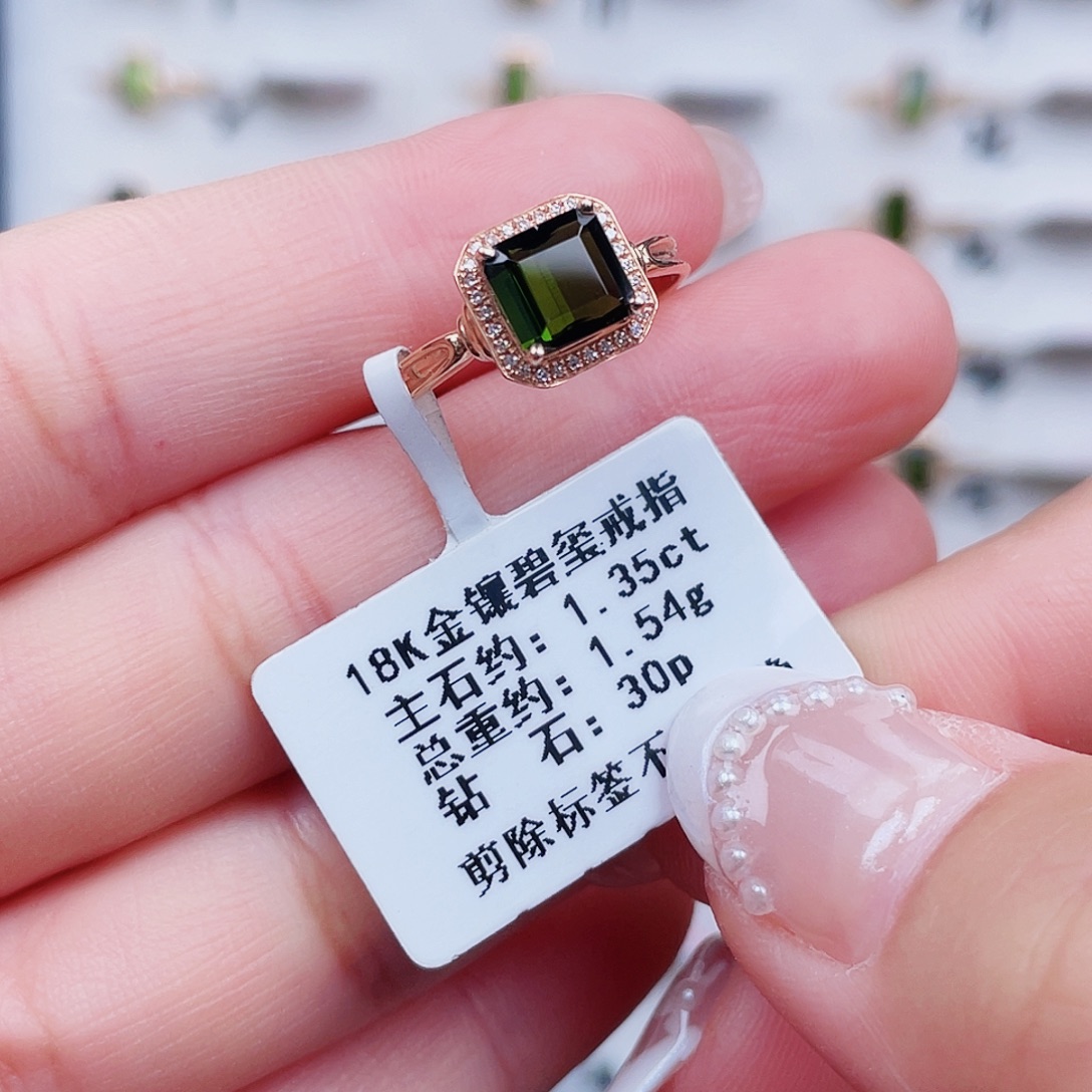 戒指碧玺18K金镶嵌