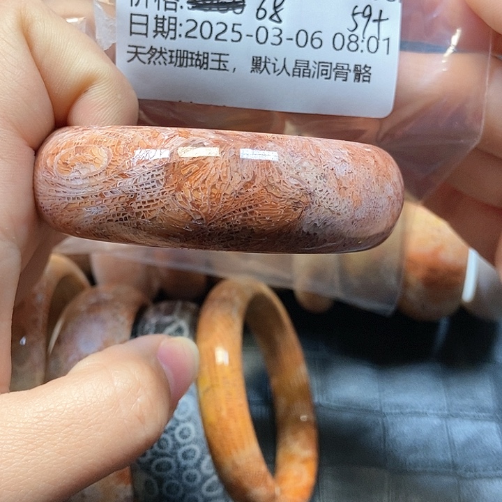 硅化珊瑚（珊瑚玉）手镯未镶嵌用****祥17
