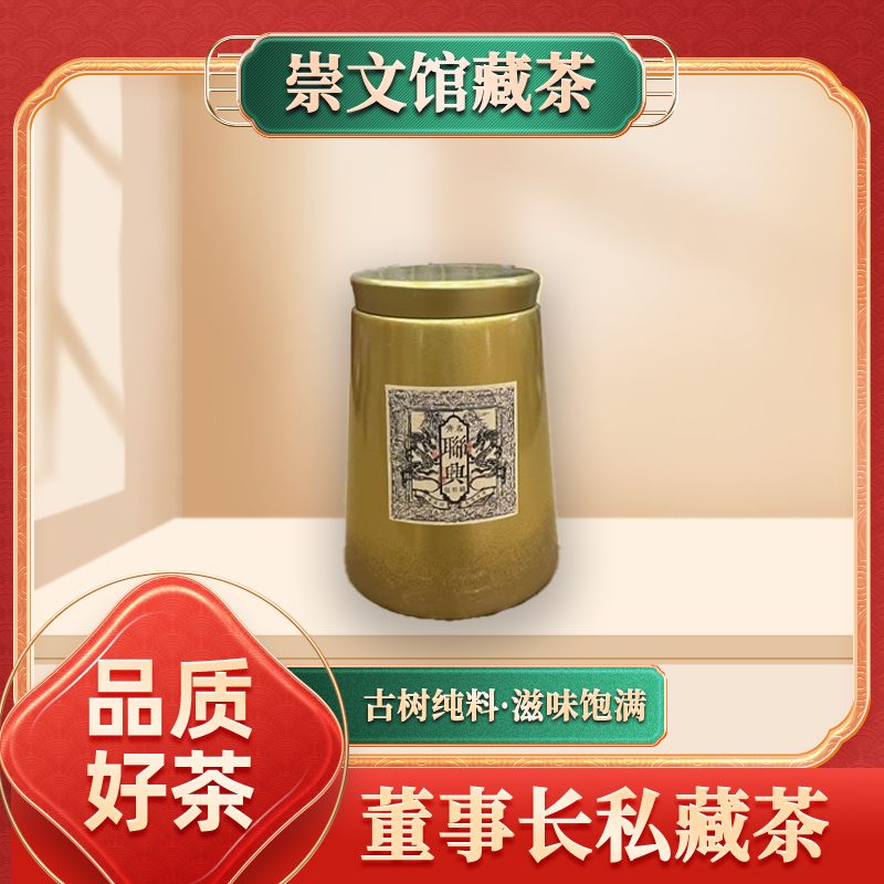 【到手两罐】齐名联兴班章古树茶膏100g/罐