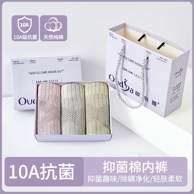 【三条礼盒装】手提袋10A抑菌底档高腰女士裤收腹提臀