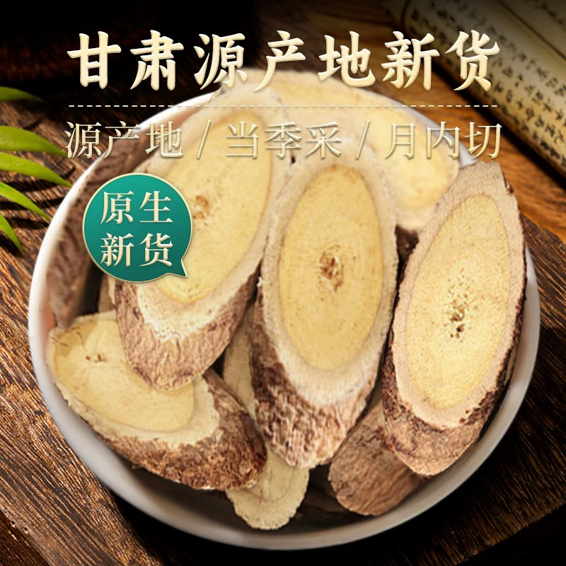 甘肃岷县多年生老麦冬黄芪深山采挖丛伴生长切片道地泡水煲汤炖肉