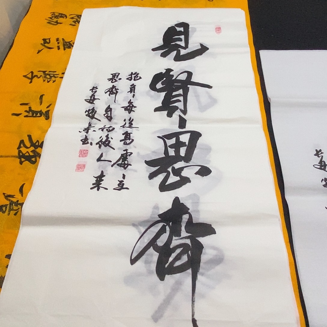 书法老师精品书法