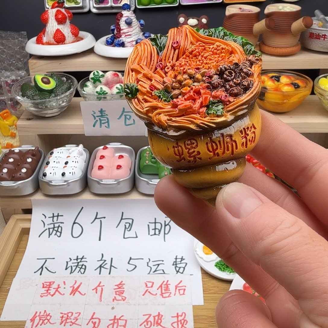 合成树脂食玩冰箱贴 凭开箱视频售后