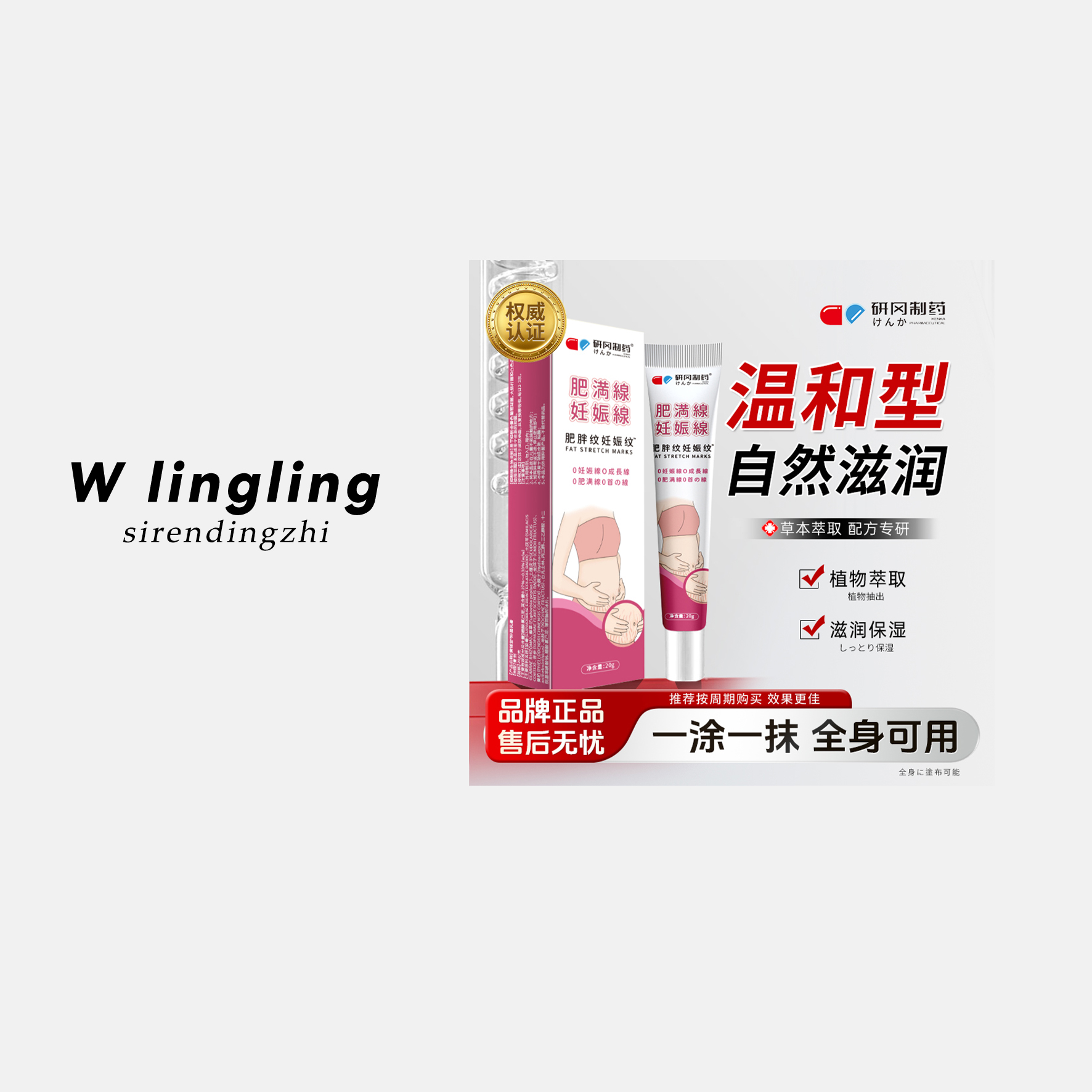 [玲姐定制】黄辅堂 进口原装正品草本温和抚纹