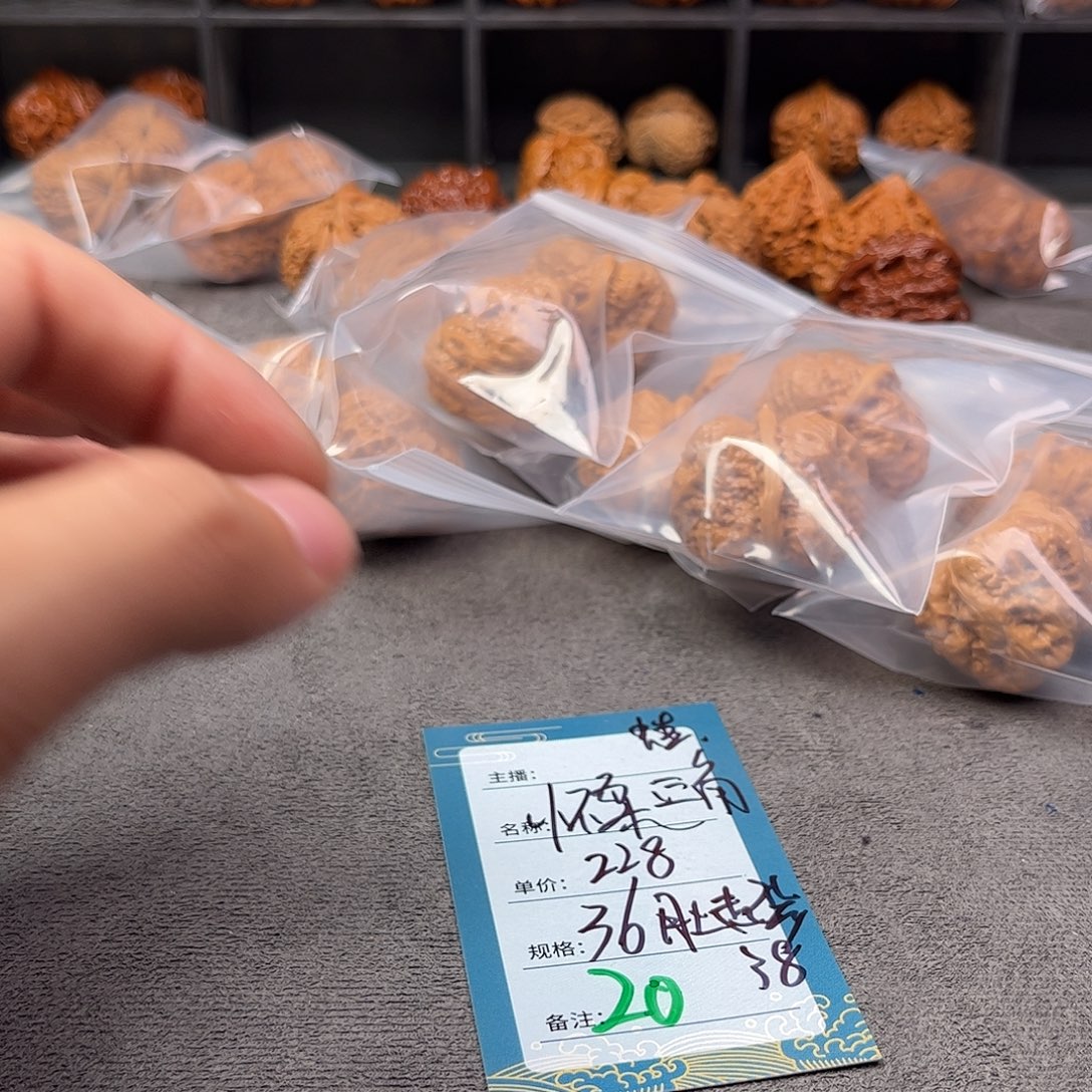 文玩核桃把件二十