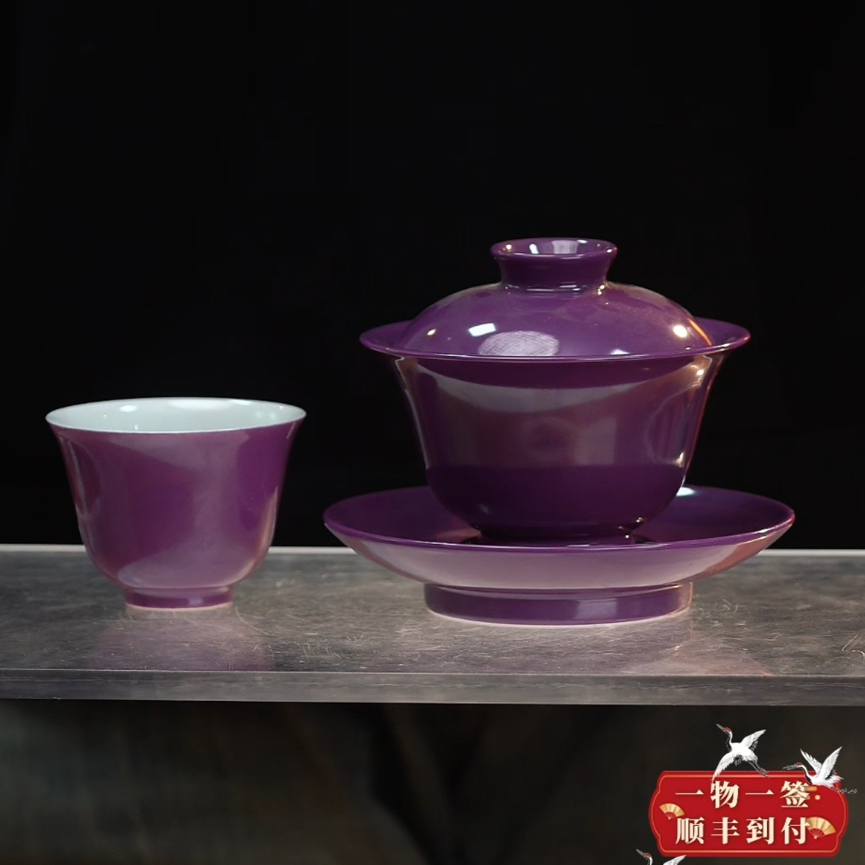 茄 皮紫釉杯一组